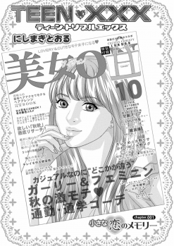 [Nishimaki Tohru] TEEN XXX Ch. 1 [English] [SMDC] [Digital] - page 6