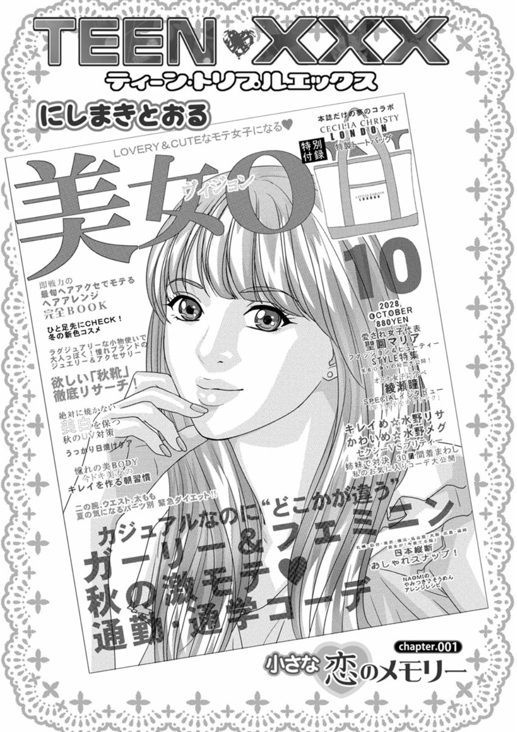 [Nishimaki Tohru] TEEN XXX Ch. 1 [English] [SMDC] [Digital] page 6 full