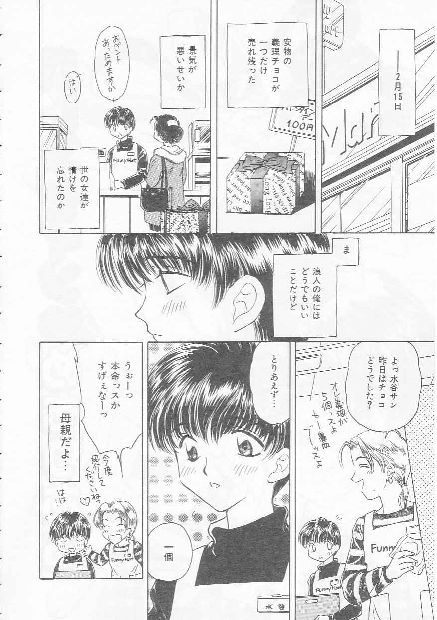 [Kirisawa Mint] Chie Netsu page 22 full