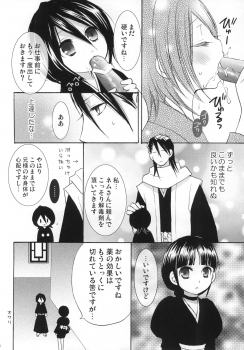 (C74) [Dew Drop (Sakurai Kouki)] Fruits Clipper! (BLEACH) - page 17