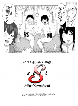 [S-Soft (Koube Iori)] Kimi no Chinchin Shame rasete ♪ Densha Strip Hen [Digital] - page 24
