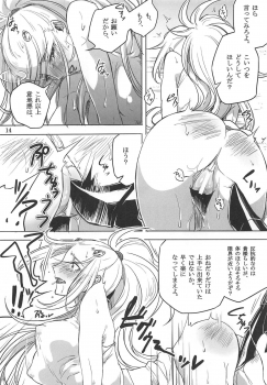 [Binbou Yusuri Express (Mochimako)] Oto no Naru Omocha (Saint Seiya Omega) - page 13