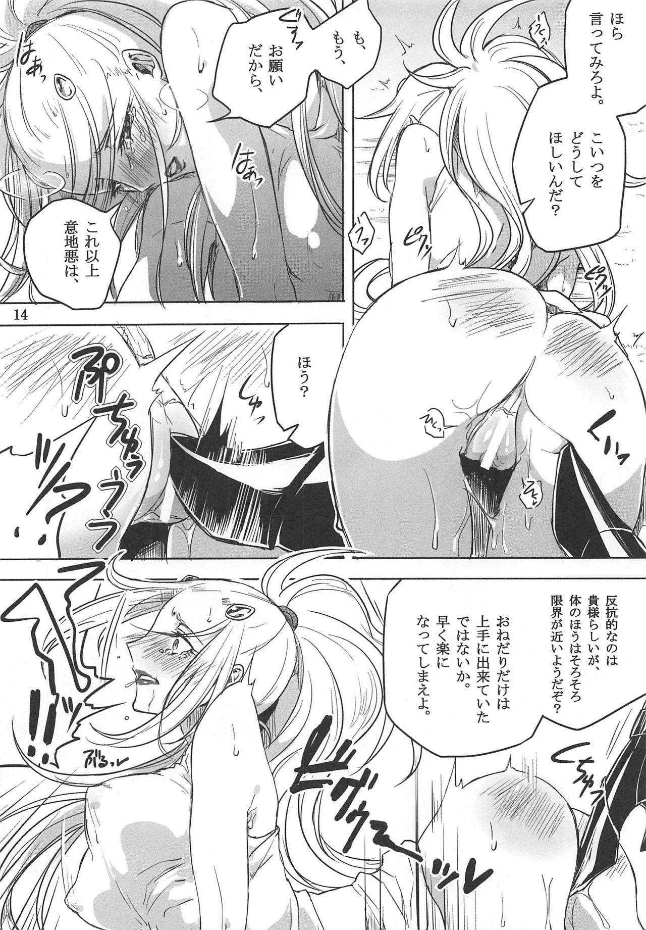 [Binbou Yusuri Express (Mochimako)] Oto no Naru Omocha (Saint Seiya Omega) page 13 full