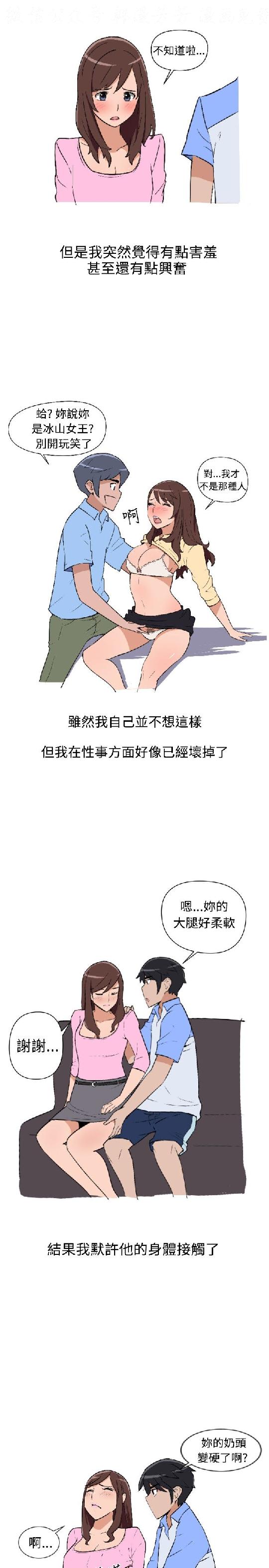 調教女大生【中文】 page 79 full