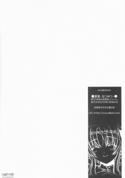 (C68) [Love Delivery (Sumeragi Kohaku)] Natsu Mitsu - page 46
