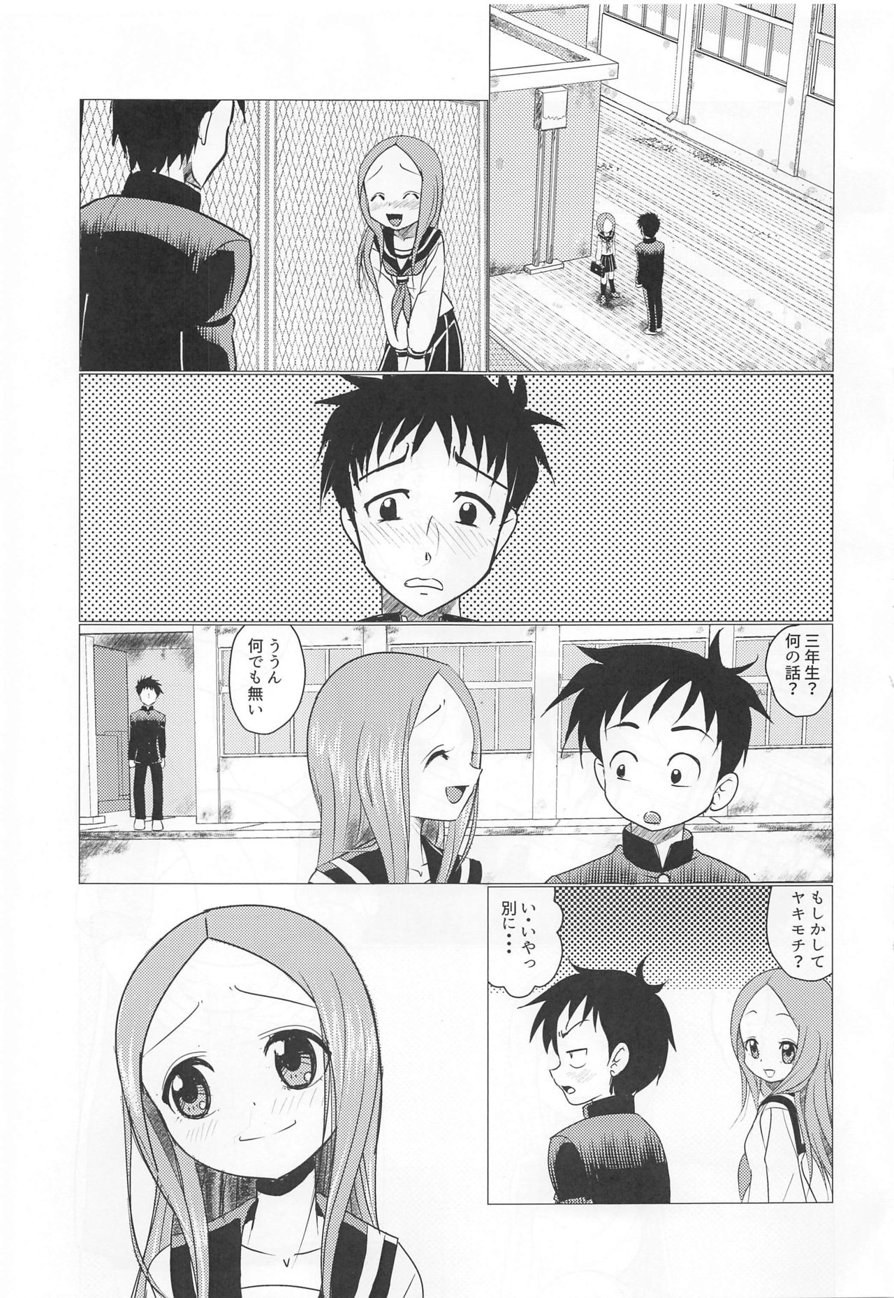 [Dejavu (Kazuna Kei)] XXX Jouzu no Takagi-san (Karakai Jouzu no Takagi-san) page 2 full