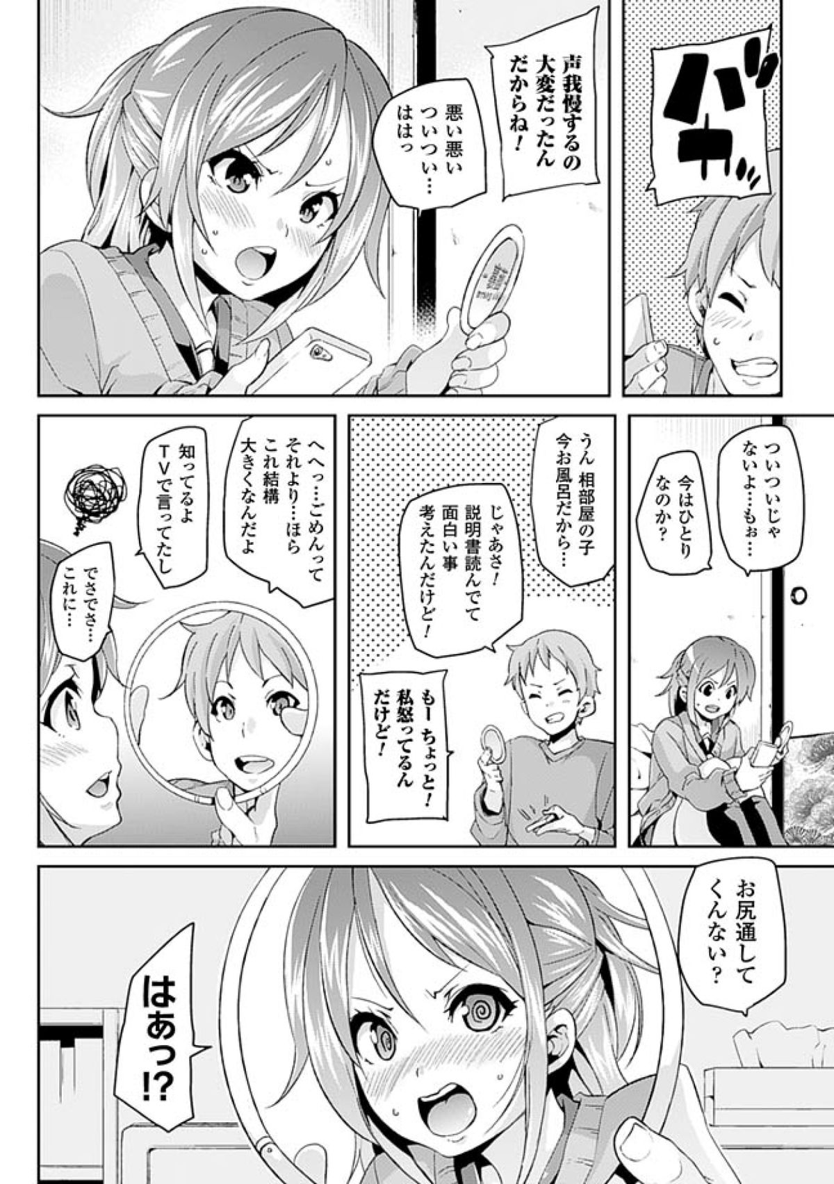 [Marui Maru] Kemopai ~Sakusei Girls~ [Digital] page 160 full