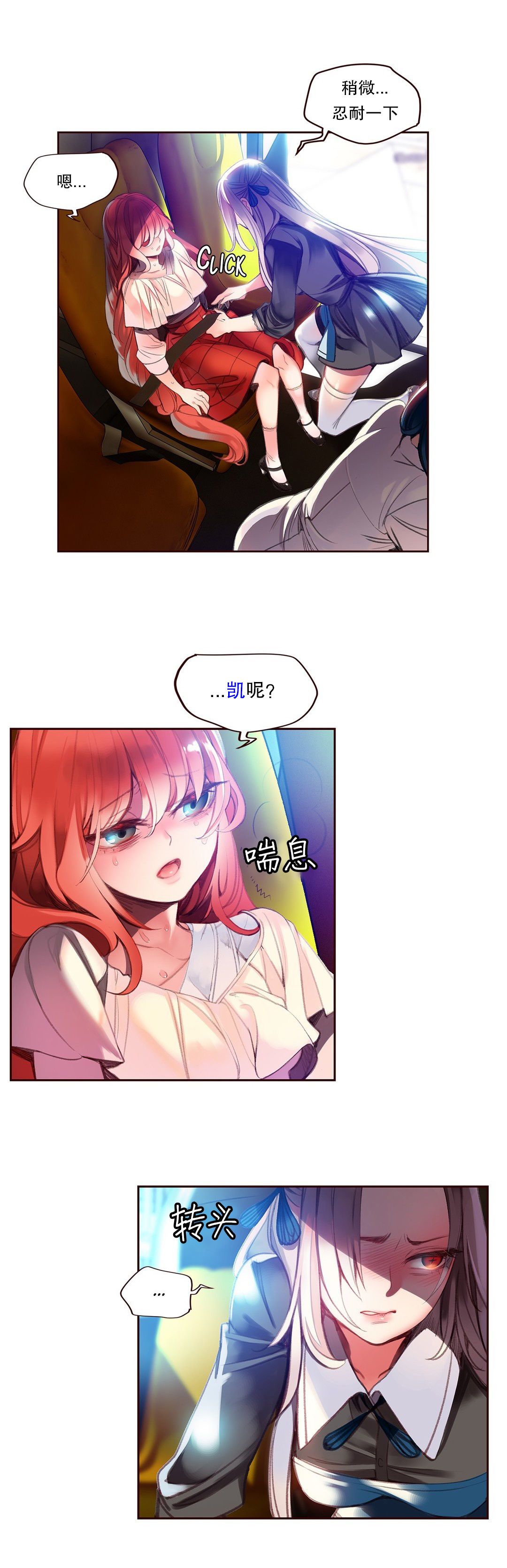 [Juder] Lilith`s Cord (第二季) Ch.61-64 [Chinese] [aaatwist个人汉化] [Ongoing] page 120 full