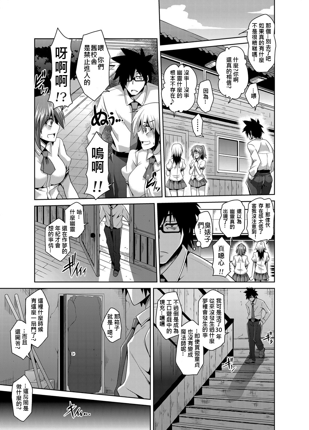 [Nikusoukyuu] Gakuen Ingu Kyouiku ~ Ayashii Dougu de Bishoujo o Choukyou Sanmai Ch.1-2 [Chinese] [Den個人漢化] [Digital] page 3 full