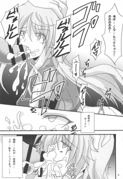 (Scramble Chuuiki Chousa Ninmu No.19X427) [D☆G (MoTo)] Usagi wa Eien no Yume o Miru (Alice Gear Aegis) - page 10