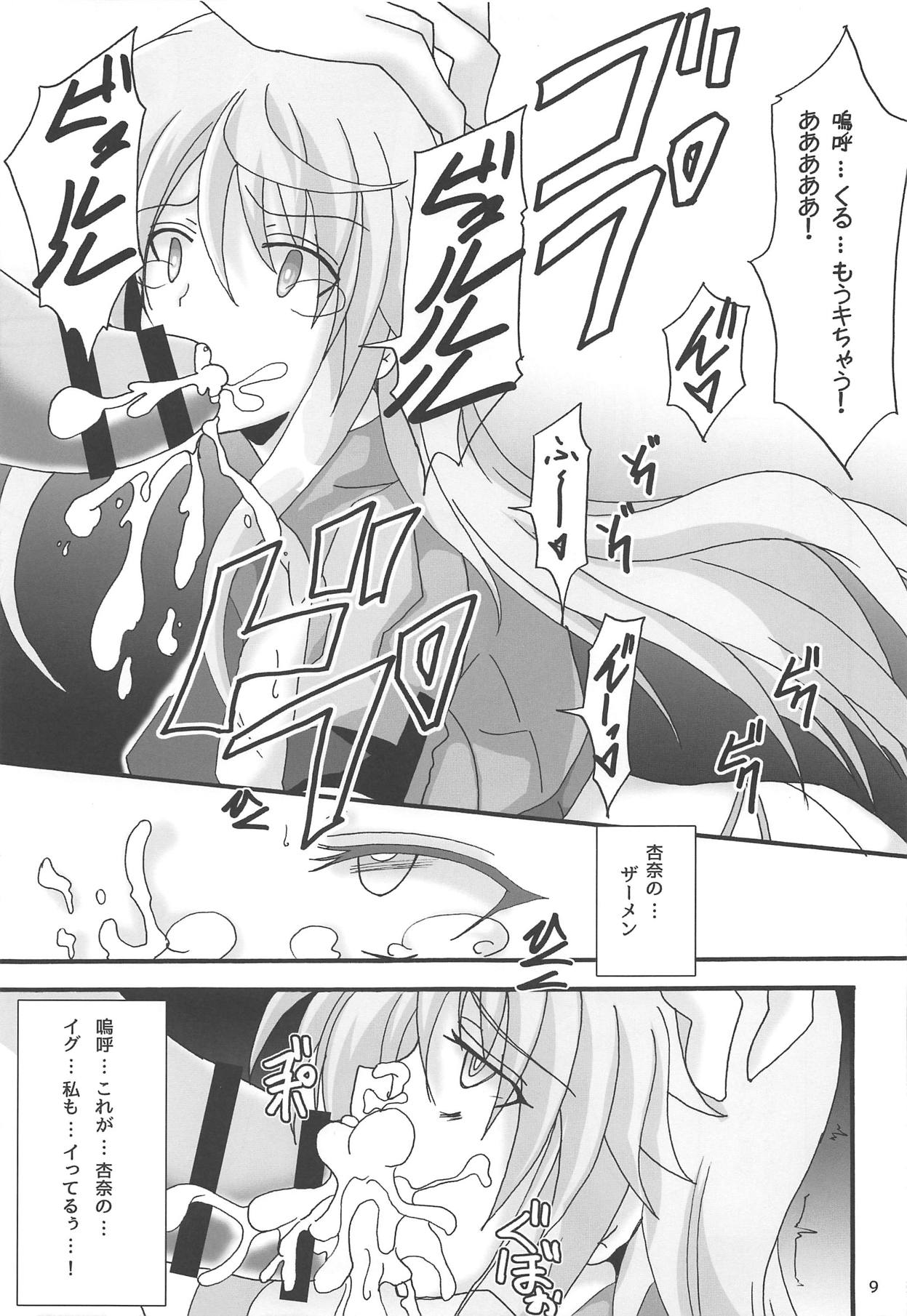 (Scramble Chuuiki Chousa Ninmu No.19X427) [D☆G (MoTo)] Usagi wa Eien no Yume o Miru (Alice Gear Aegis) page 10 full