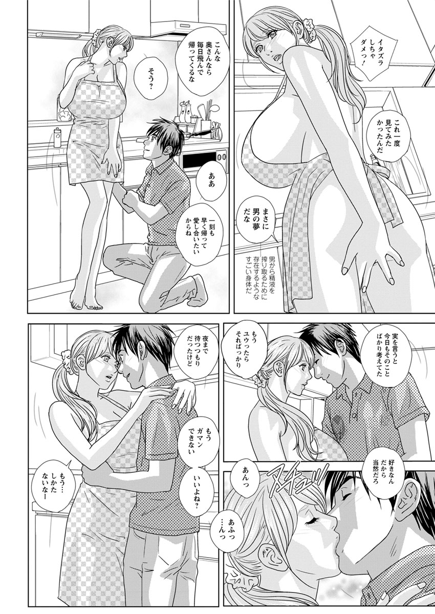 [Nishimaki Tohru] Double Titillation Ch.11-20 page 94 full