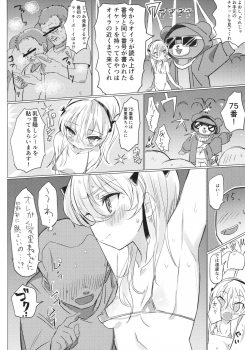 (C92) [Hibimegane (Hibimegane)] Fureai Arisu-chan Land (Girls und Panzer) - page 19