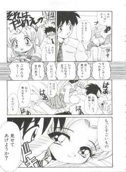 [Itaba Hiroshi] Ero Baka Nisshi - page 14