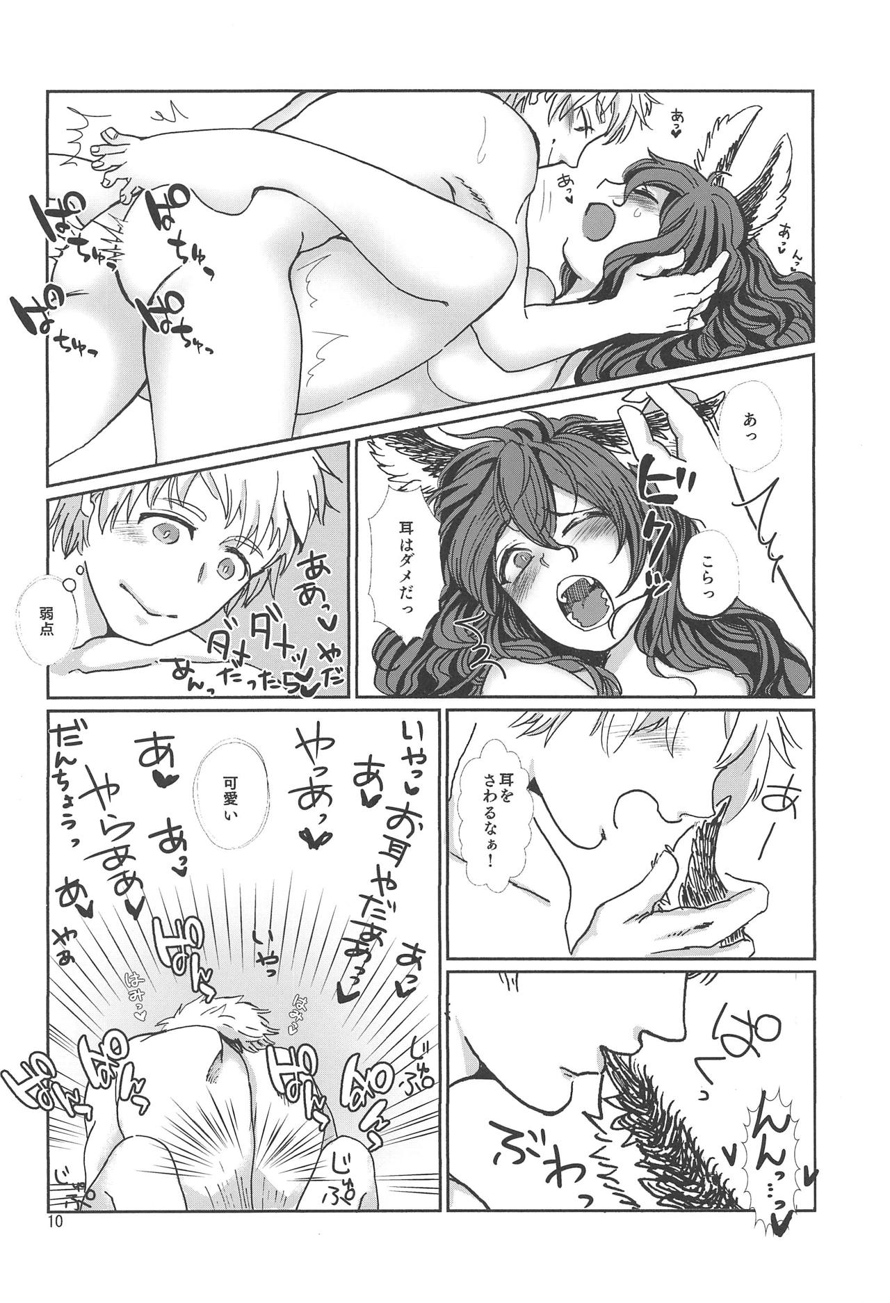 (CT33) [Awa Meringue Mamire (Kuroyuki, Kumano Kotaro, Akagi Rio)] ILSA! anthology (Granblue Fantasy) page 9 full