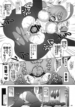 [Majimadou (Matou)] Senpai dake ga Shiranai Nanatsu no Kiroku (Fate/Grand Order) - page 20