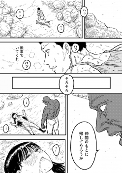 [Blue Percussion] Sutoranguru Gold 4  『Seigi no hiroin kosatsu subete o kake te tataka ta shojo no unmei』 - page 18