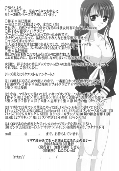 (SC27) [Lezmoe! (Oyu no Kaori)] Maria-sama ga Miteru ～ Omae ni Naru Otome no Tsudoi ～ (Maria-sama ga Miteru) - page 33