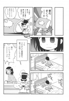 (C85) [Utahime (Izumi Masashi)] Magical Pâtissier Kosaki-chan X-RATED (Nisekoi) - page 10