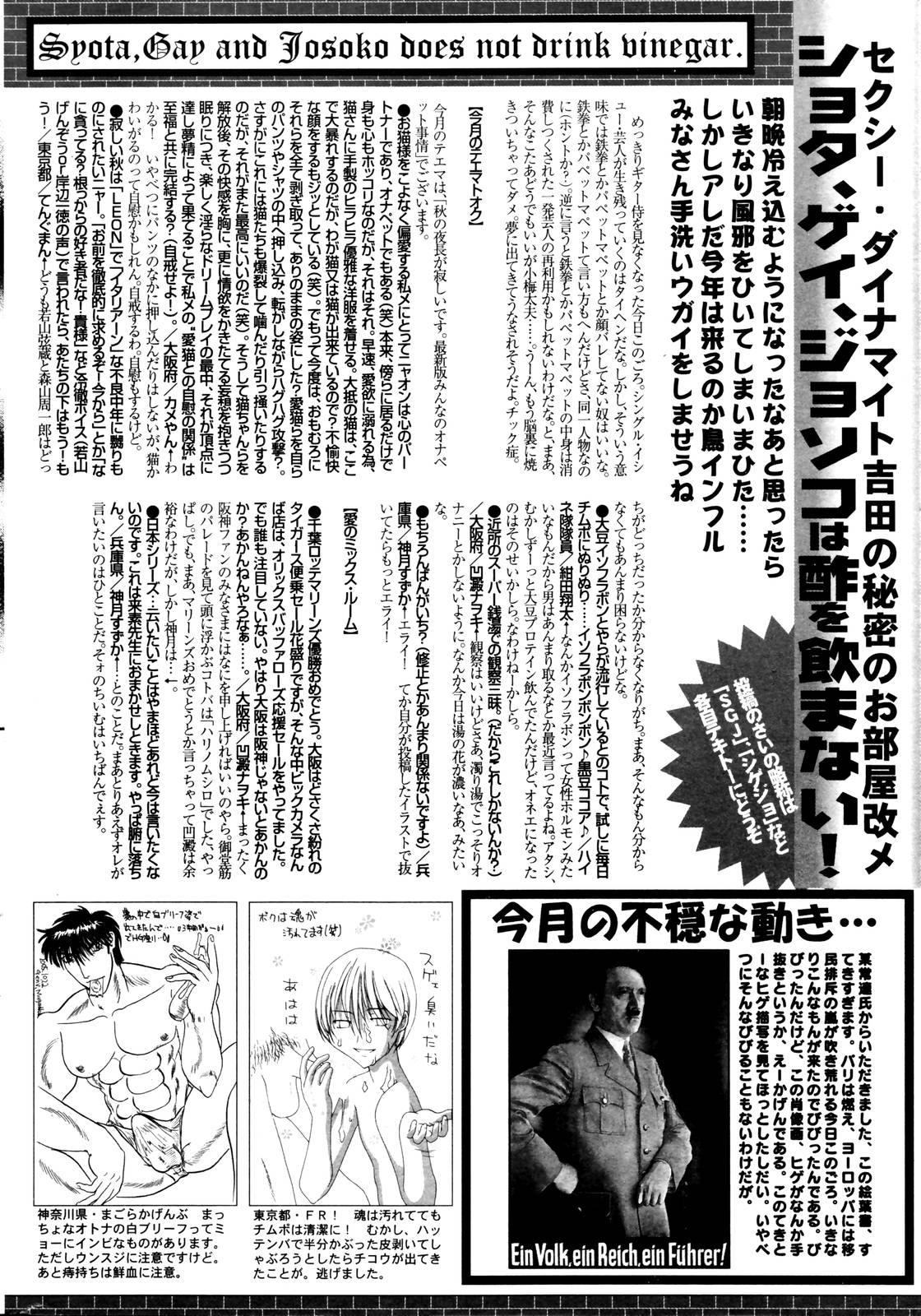 Manga Bangaichi 2006-01 page 232 full