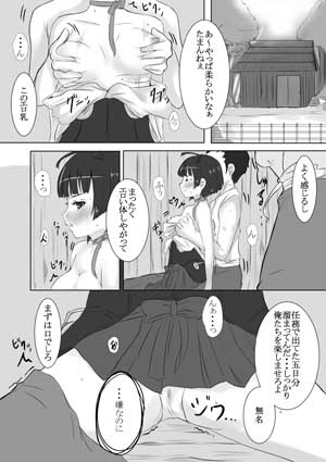 [Urunari] Mumei Ryoujoku (Koutetsujou no Kabaneri) page 11 full