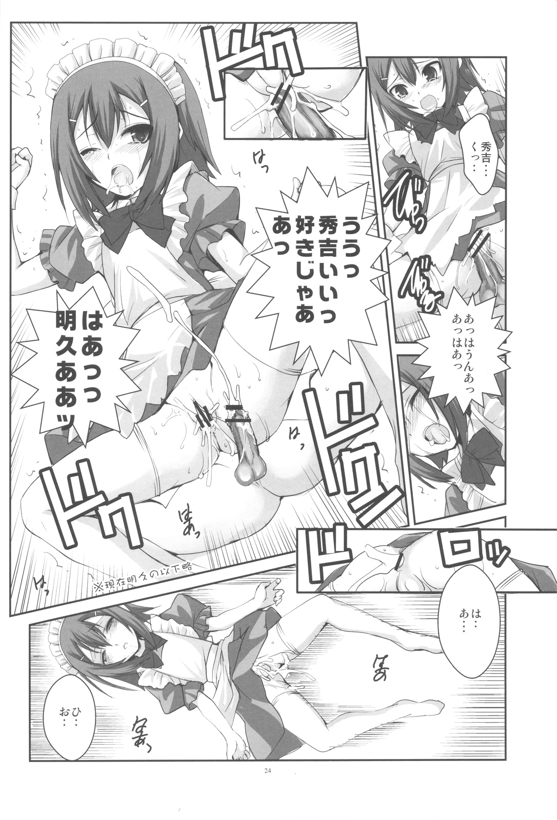 (COMIC1☆4) [R-WORKS] LOVE IS GAME OVER (Baka to Test to Shoukanjuu) page 24 full