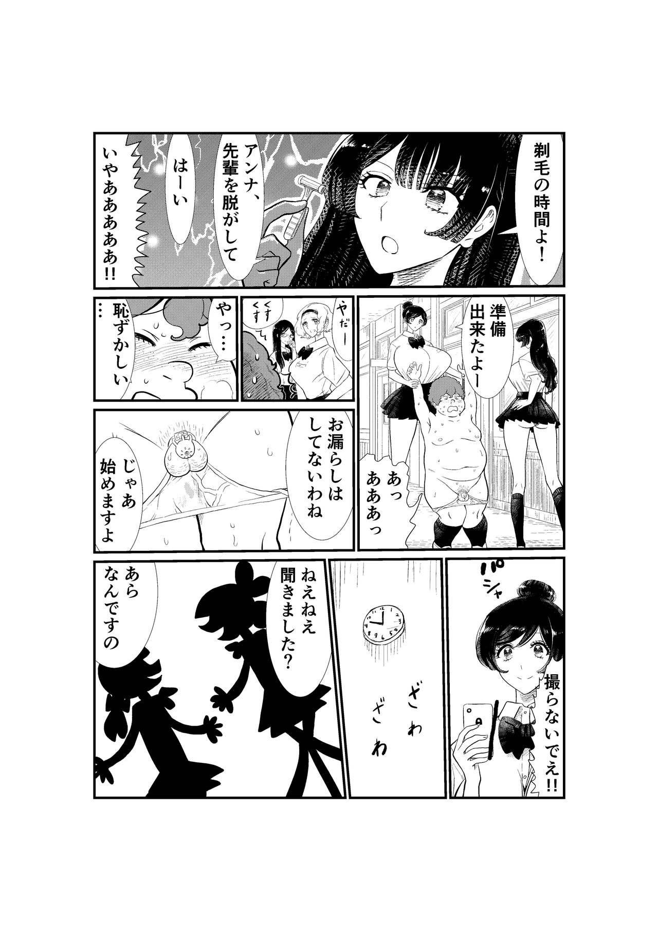 [Futsuu Janai Seishun (Koyossei)] Emutama・Teisoutai Keikaku page 39 full