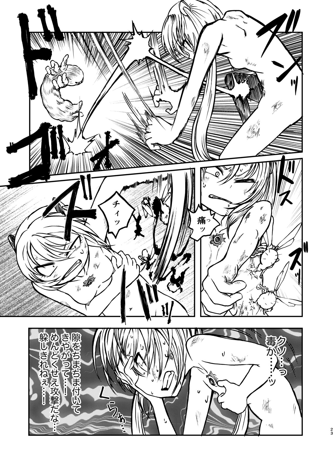 [Mikenekohanten (Sakamoto Kafka)] Magical Girl Destruction (Digital) page 22 full