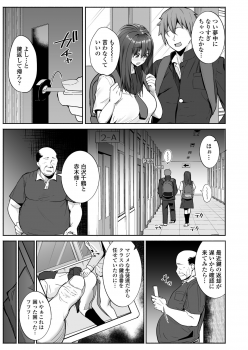 [Misaki (Kayanoi Ino)] NTR Seito Shidou - page 4