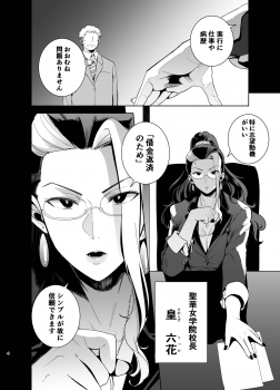[DOLL PLAY (Kurosu Gatari)] Seika Jogakuin Koutoubu Kounin Sao Oji-san 2 [Digital] - page 3