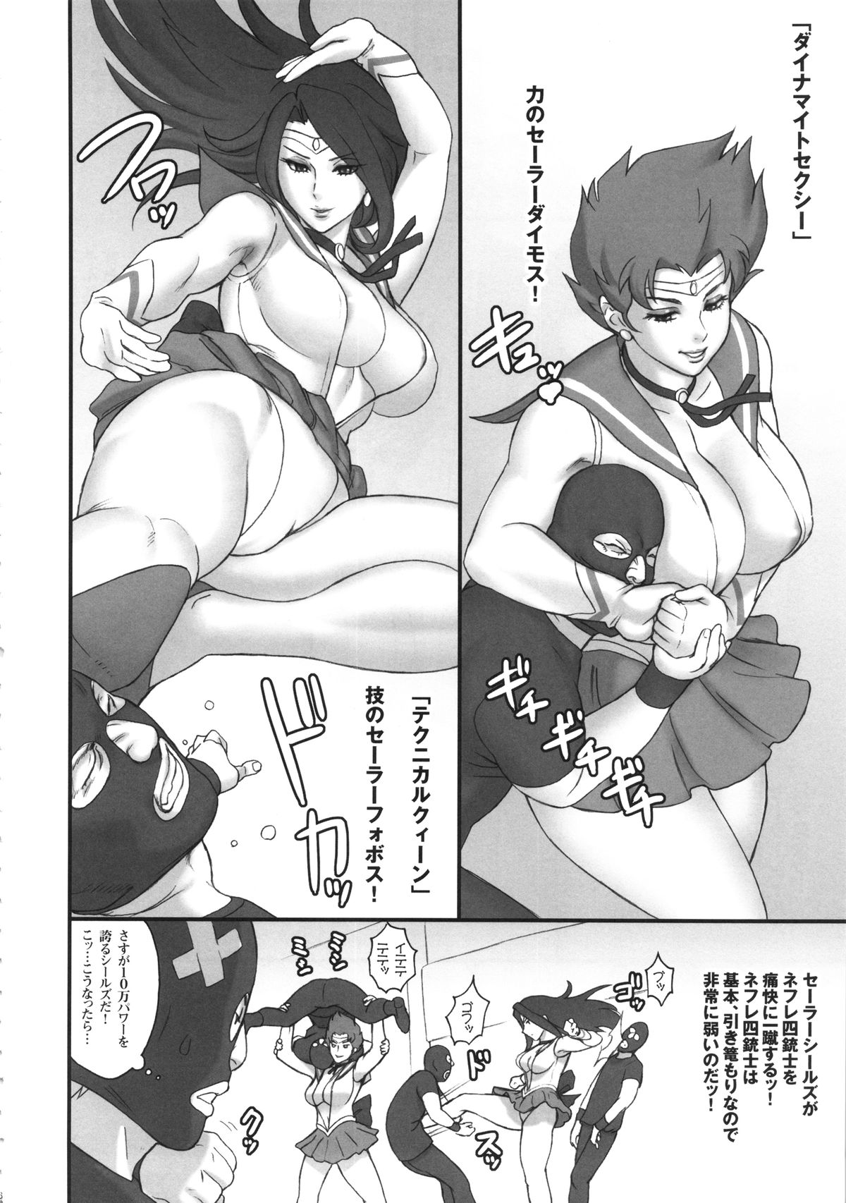 (C86) [Niku Ringo (Kakugari Kyoudai)] NIPPON SAILOR SEALS (Sailor Moon) page 5 full