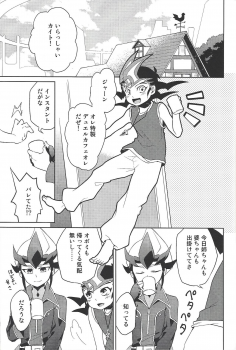 (Sennan Battle Phase 13) [G-da (kyugen)] 384400 Km-saki no hana o taoru (Yu-Gi-Oh! ZEXAL) - page 10