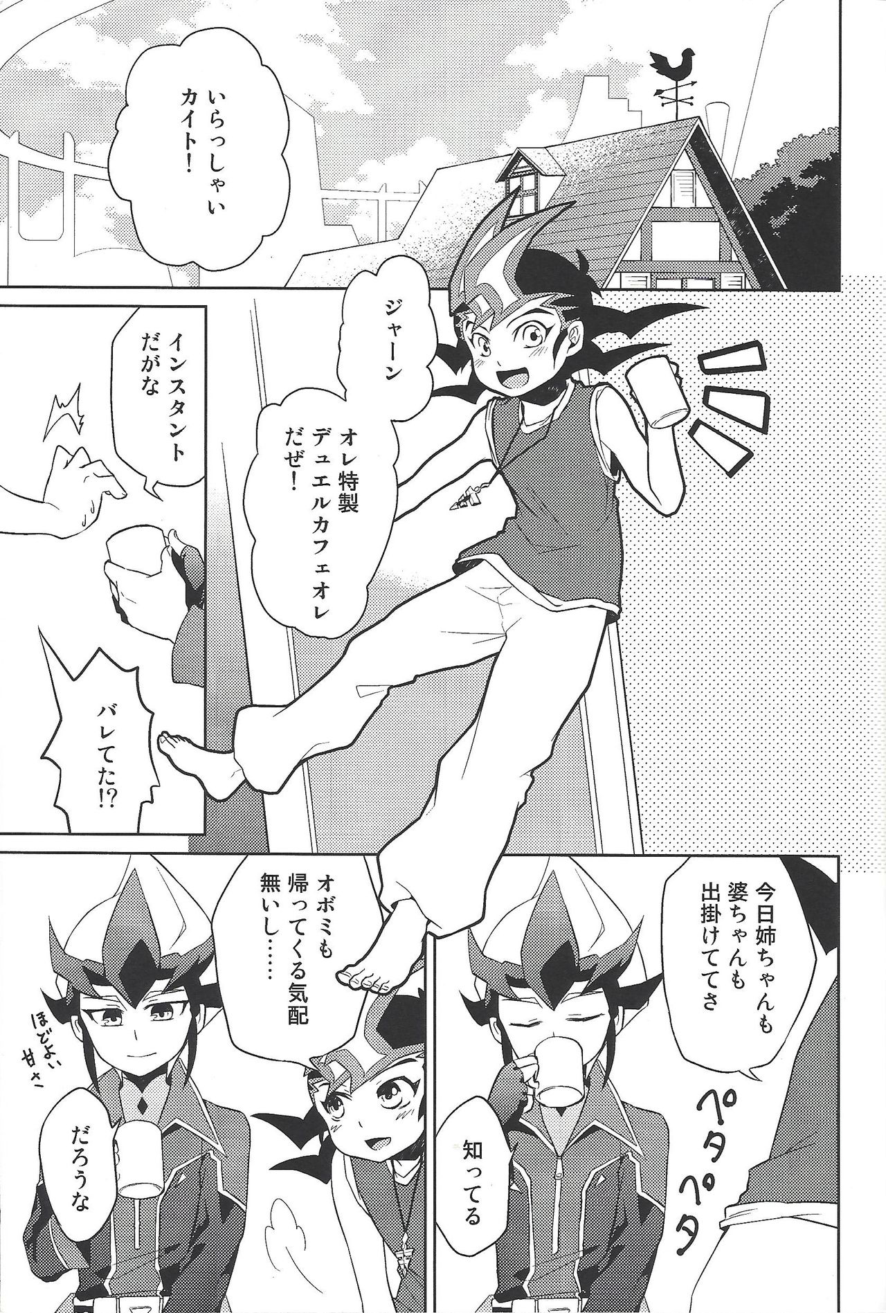 (Sennan Battle Phase 13) [G-da (kyugen)] 384400 Km-saki no hana o taoru (Yu-Gi-Oh! ZEXAL) page 10 full