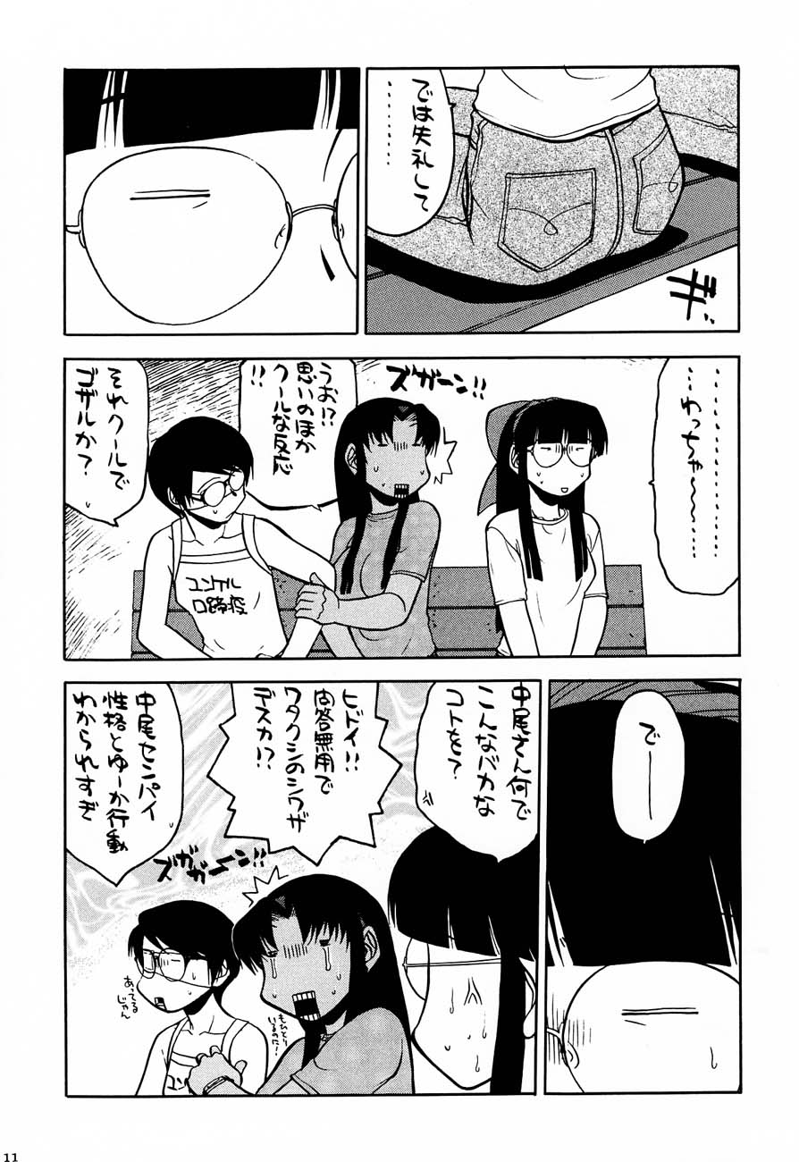 (SC12) [Kacchuu Musume) (Various)] Shiritsu Sangendou Gakuen Koubaibu 4 Gou page 10 full