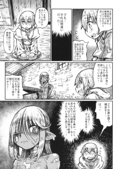 [Domestic animals (Murasame Maru)] Adabana no koi [Digital] - page 17