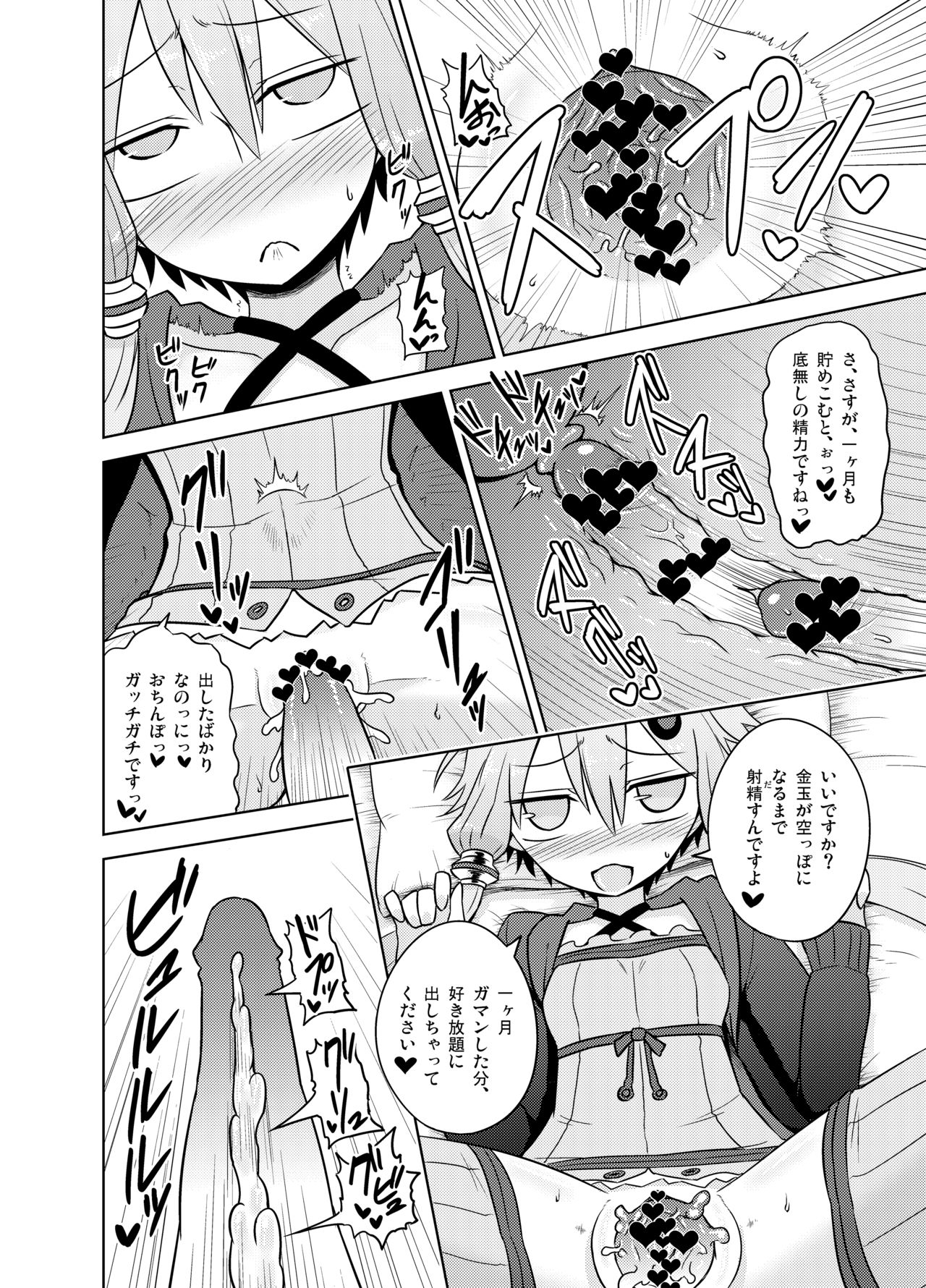 [Atelier:Dew (Kurakumo Nue)] Shasei Kanri Iin Yukari to Shasei Suishou Iin IA (VOICEROID) [Digital] page 23 full