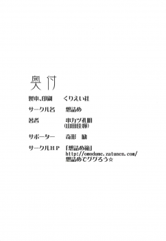 (COMIC1☆2) [Omodume (Kushikatsu Koumei)] Omodume BOX IV (Persona 3) - page 29