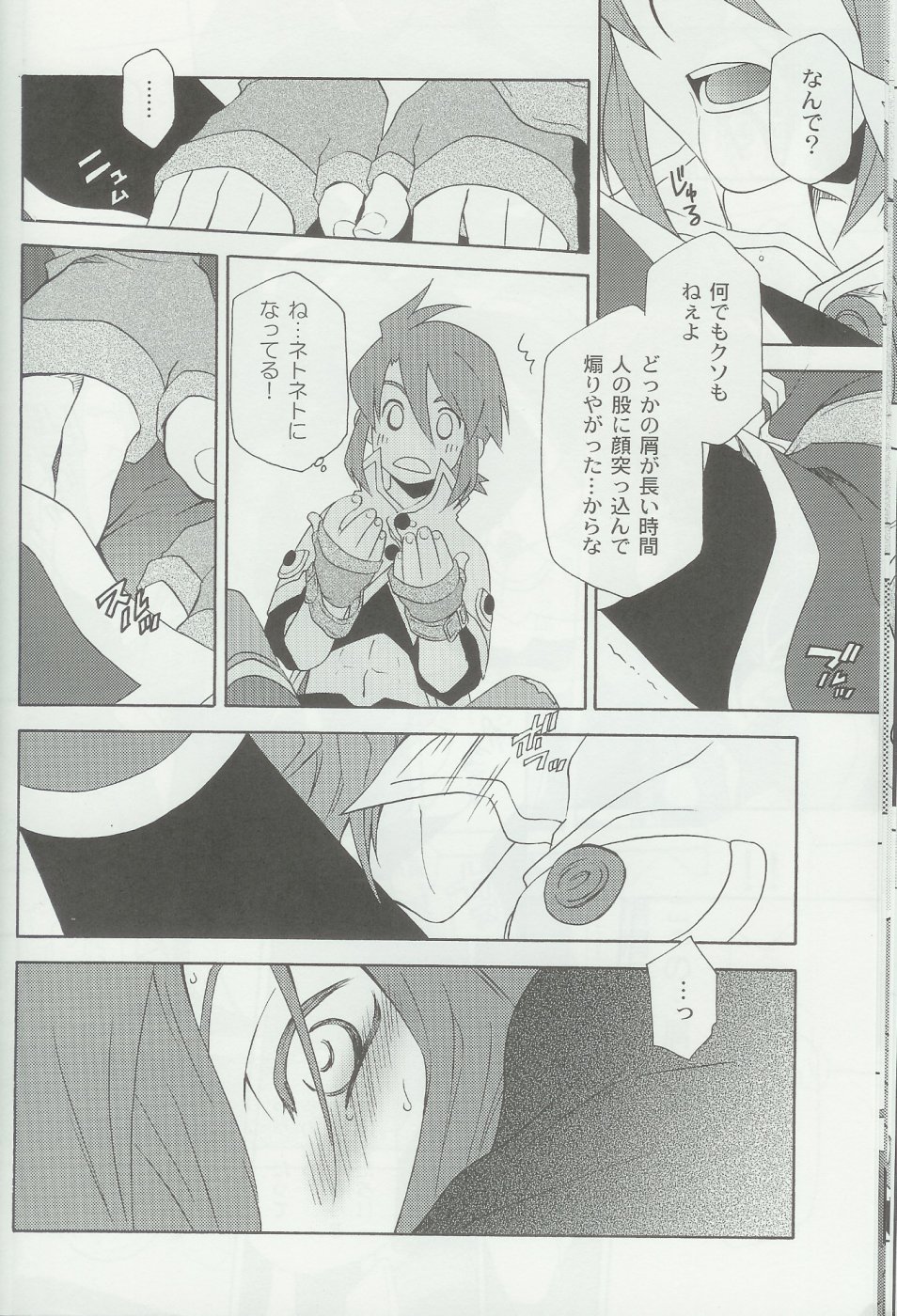 (C70) [PINK POWER (Mikuni Saho, Tatsuse Yumino)] PREDATION (Tales of the Abyss) page 15 full