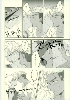 (Rhythmical ☆ Boys 3) [SKB (Anashiri)] I WISH YOU WOULD (KING OF PRISM by PrettyRhythm) - page 10