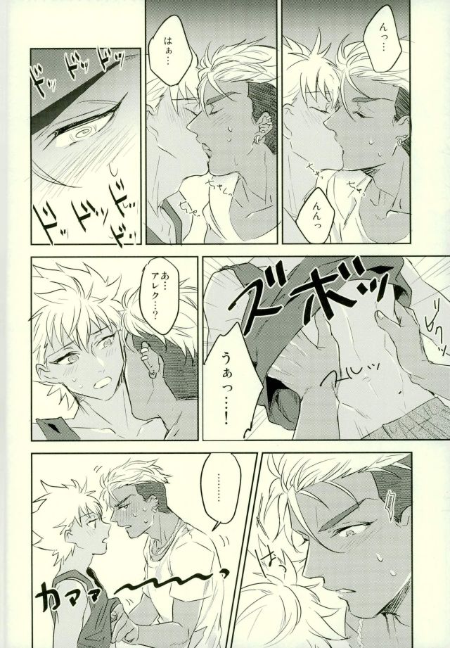 (Rhythmical ☆ Boys 3) [SKB (Anashiri)] I WISH YOU WOULD (KING OF PRISM by PrettyRhythm) page 10 full