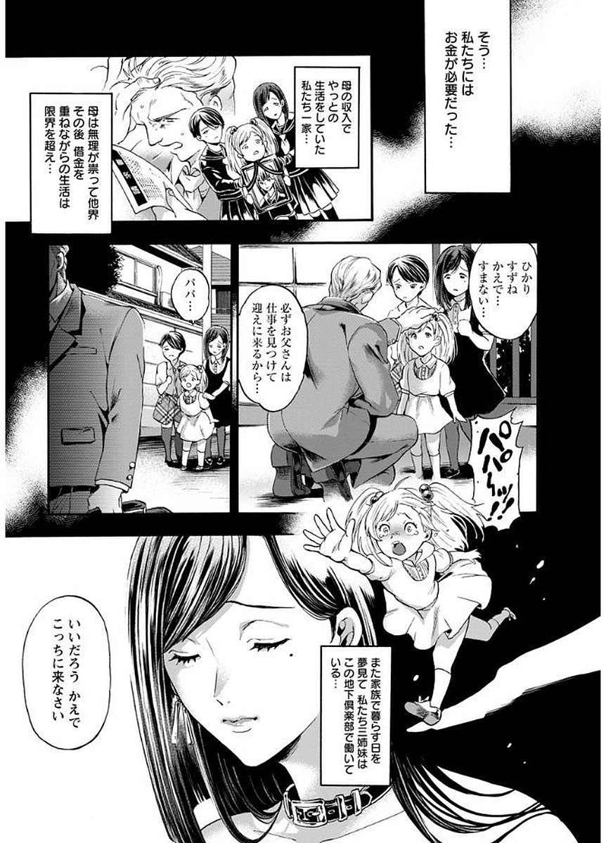 [Kijima Daisyarin] Mesuochi Kichikukan [Digital] page 99 full