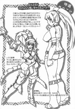 (C75) [Escargot Club (Juubaori Mashumaro)] Tokusei Kinoko Jiru (Monster Hunter) - page 17