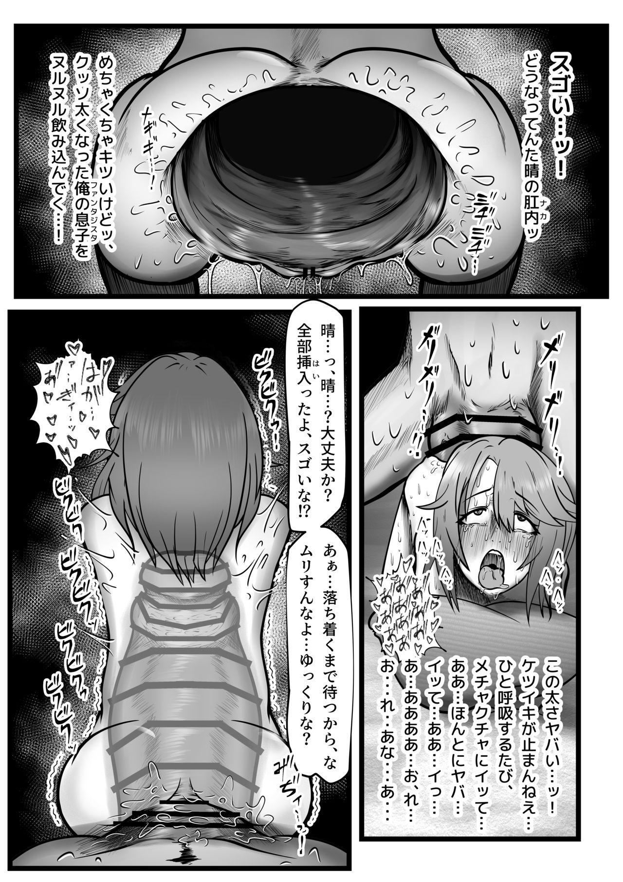 [Tsukiyo no KenQjo (Kewa Q Batsu)] Gokubuto Anal Shooter Shine Hen (THE IDOLM@STER CINDERELLA GIRLS) [Digital] page 24 full