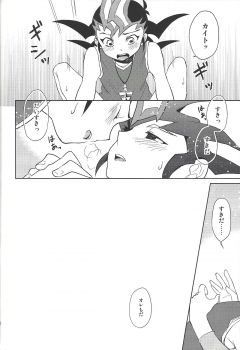 (Sennan Battle Phase 13) [G-da (kyugen)] 384400 Km-saki no hana o taoru (Yu-Gi-Oh! ZEXAL) - page 27
