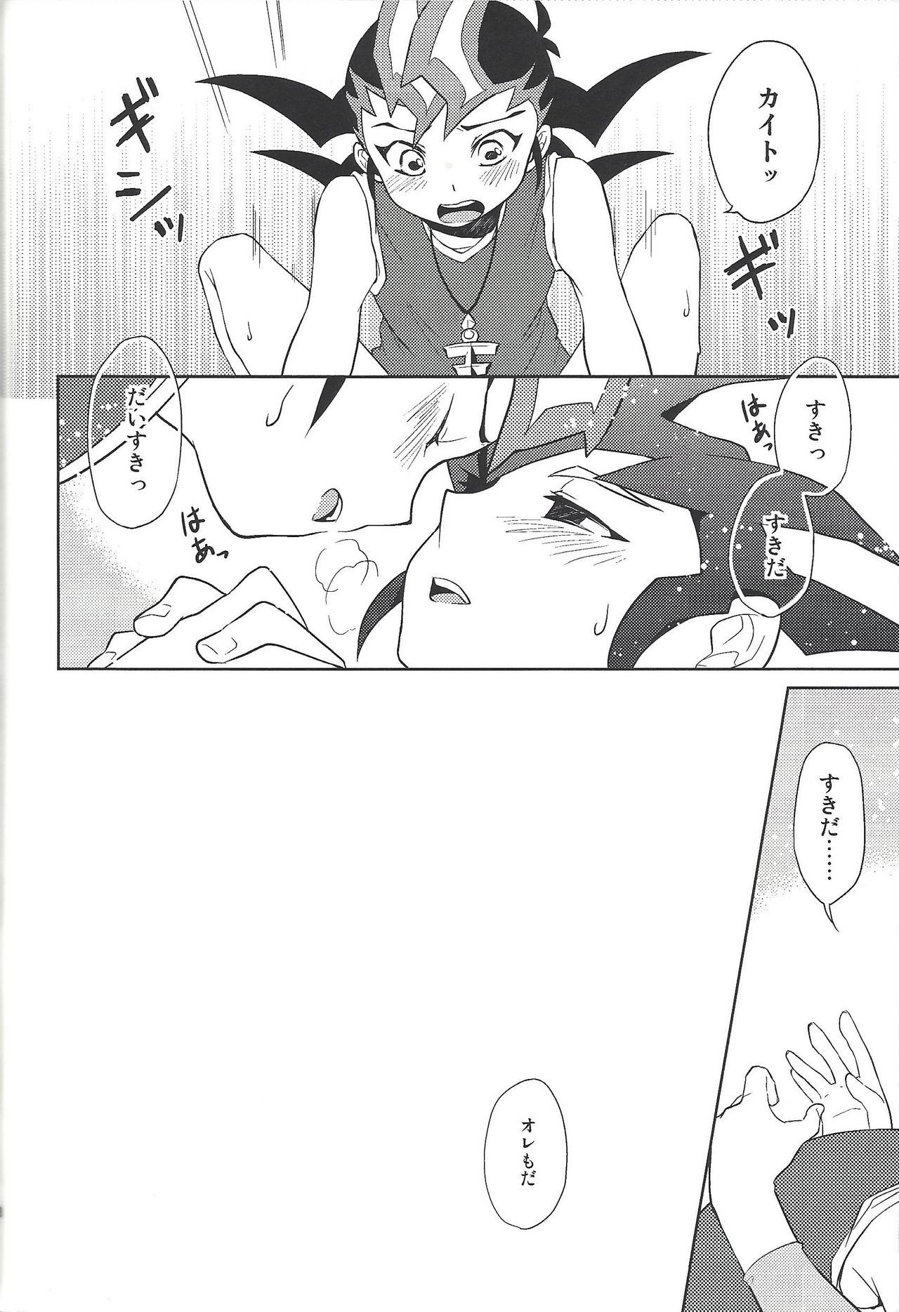 (Sennan Battle Phase 13) [G-da (kyugen)] 384400 Km-saki no hana o taoru (Yu-Gi-Oh! ZEXAL) page 27 full