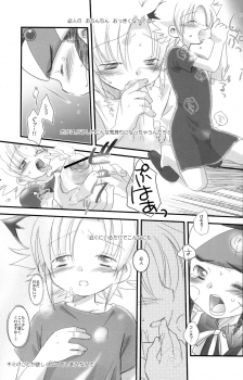(C70) [Ad-Hoc (Gonta Kahoru)] Tsukino-san Chi wa Konnani Taihen!! (Crash B-Daman) - page 13