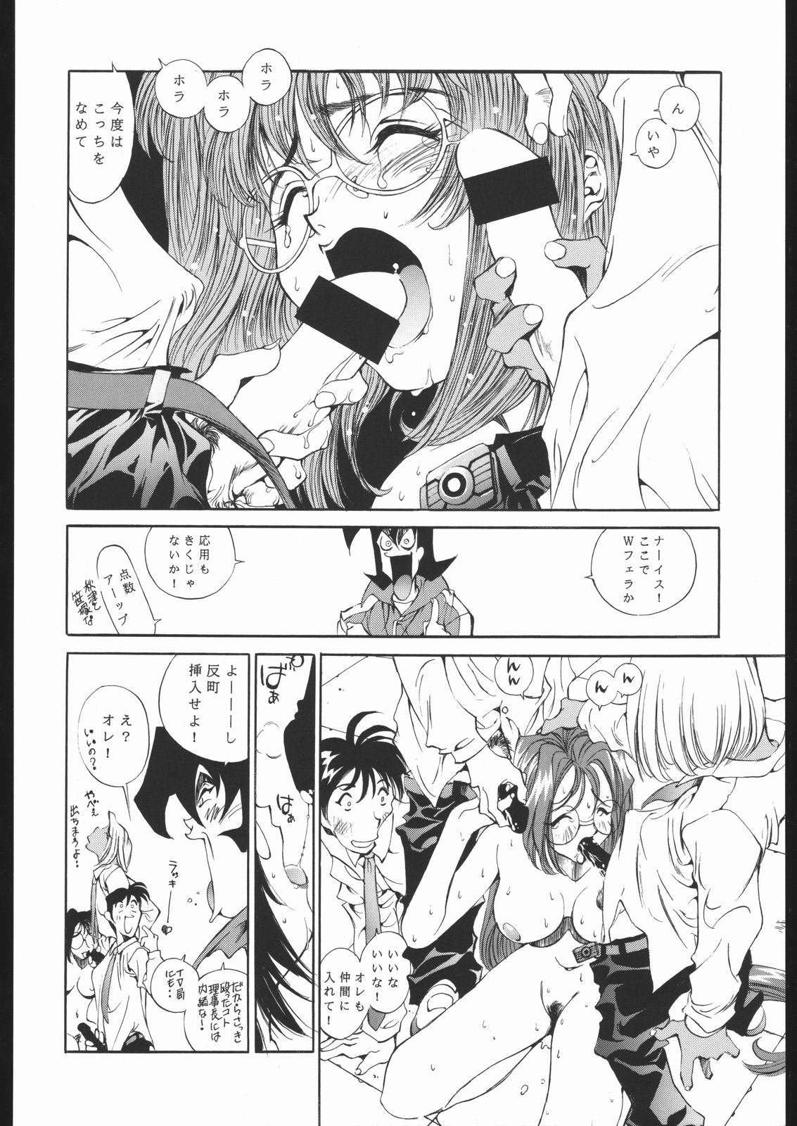 [PINK CAT'S GARDEN] SEXCEED ver.7.0 page 25 full