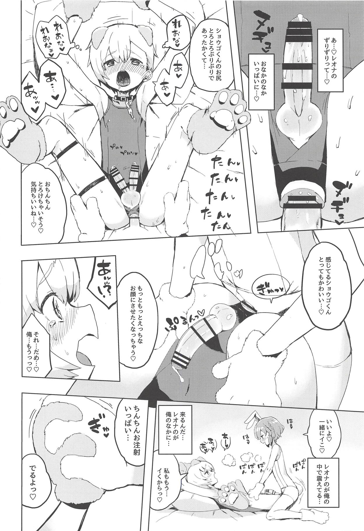 (Prism Jump 23) [Toranoe no Makimono (Toranoe)] Miwaku no Honey Sweet Rendezvous (PriPara) page 13 full