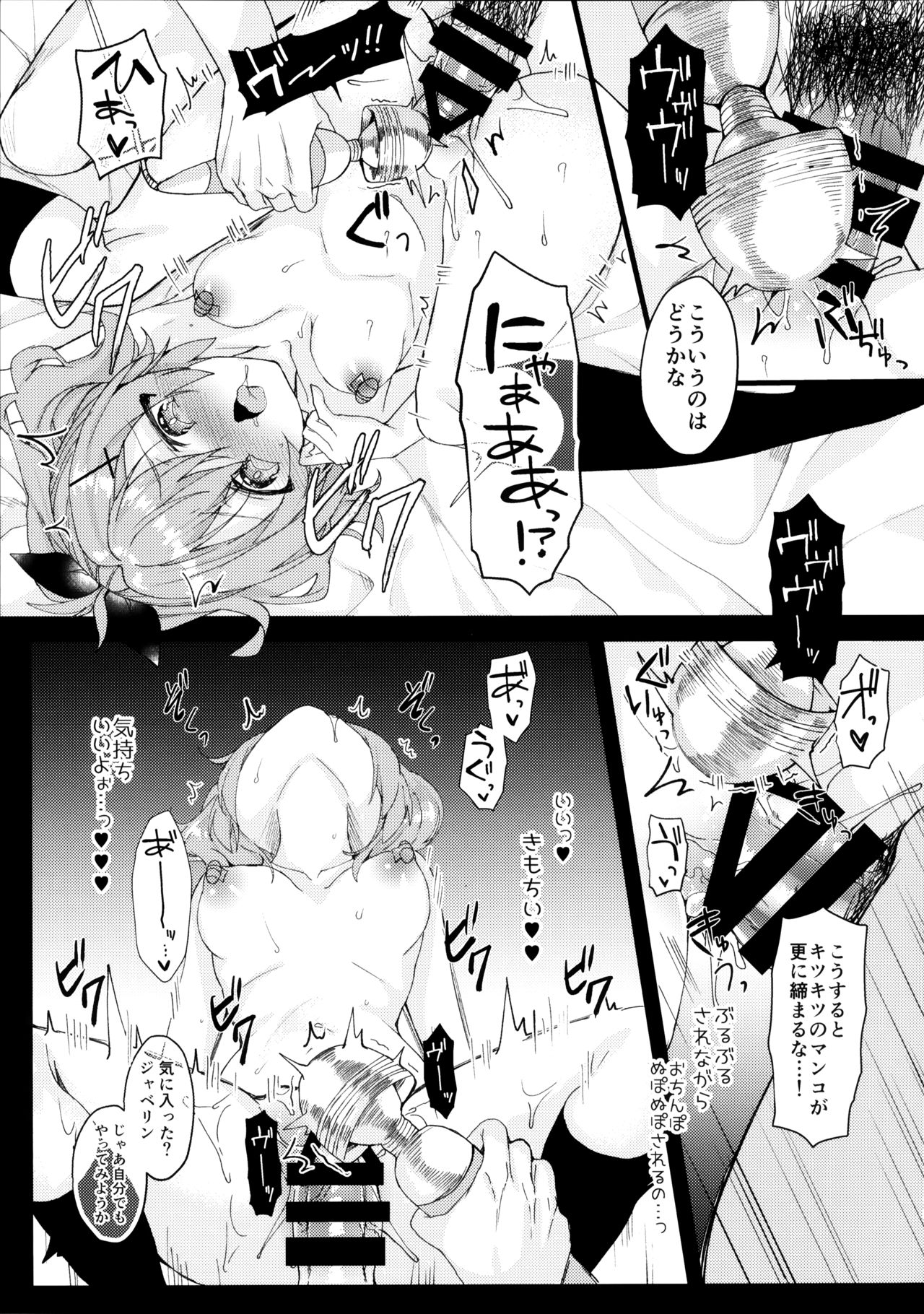 (COMIC1☆13) [+Elegy (mt)] Javelin-chan to Kaizou Kunren (Azur Lane) page 12 full