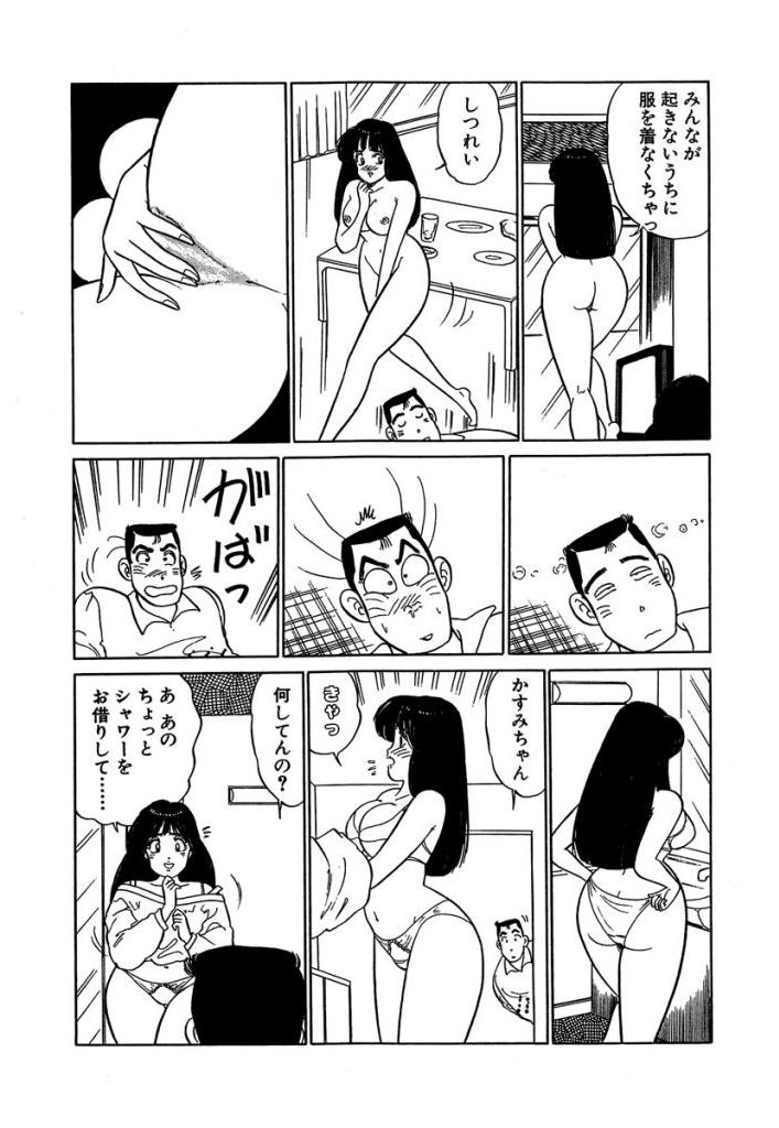 [SAKAMOTO Shuuji] Ano Ko ga Hoshii! Vol.2 page 106 full